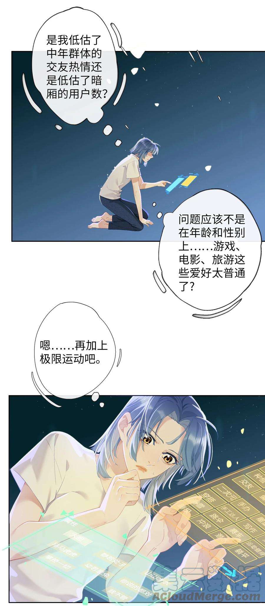 年下的心思有点野007话 暗厢的体验