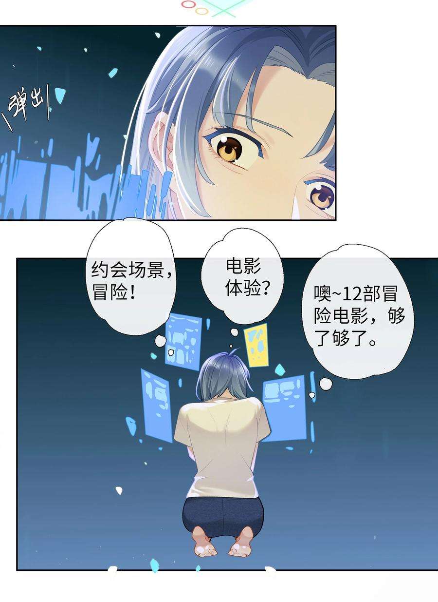 年下的心思有点野007话 暗厢的体验