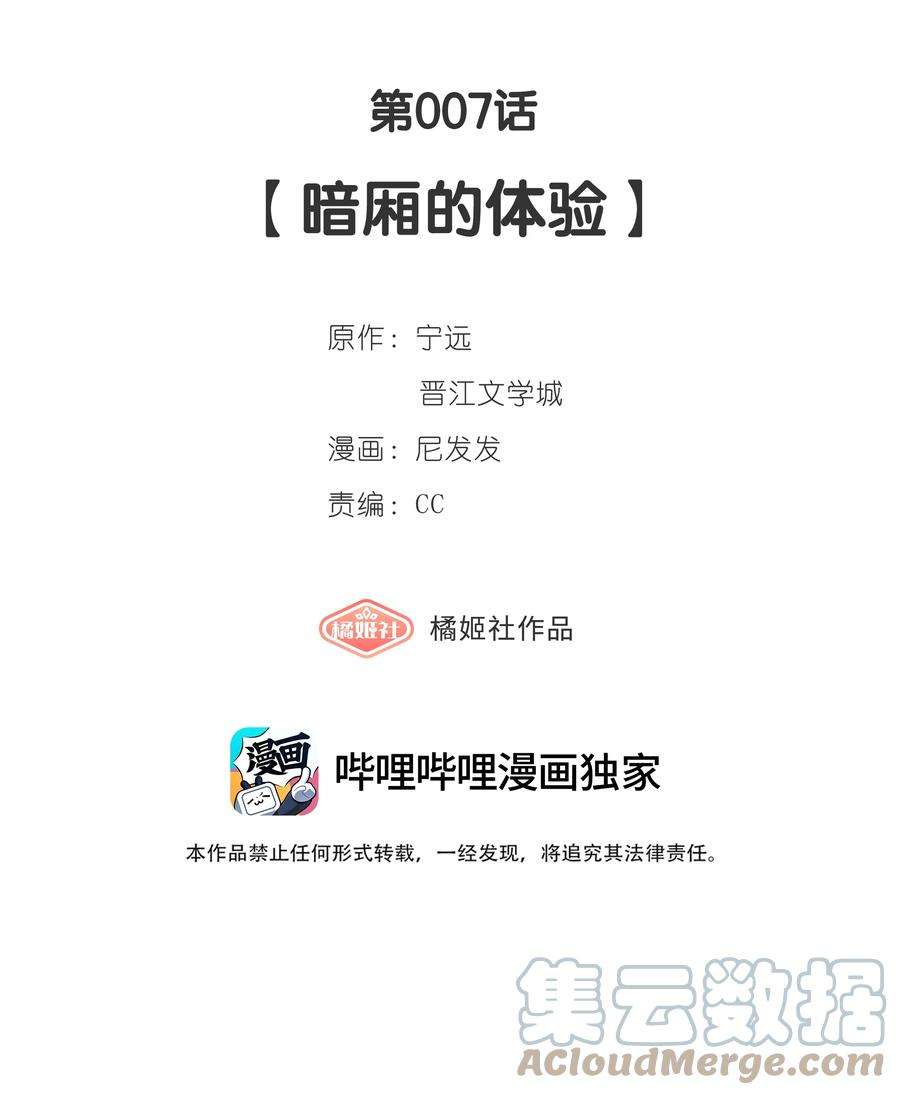 年下的心思有点野007话 暗厢的体验