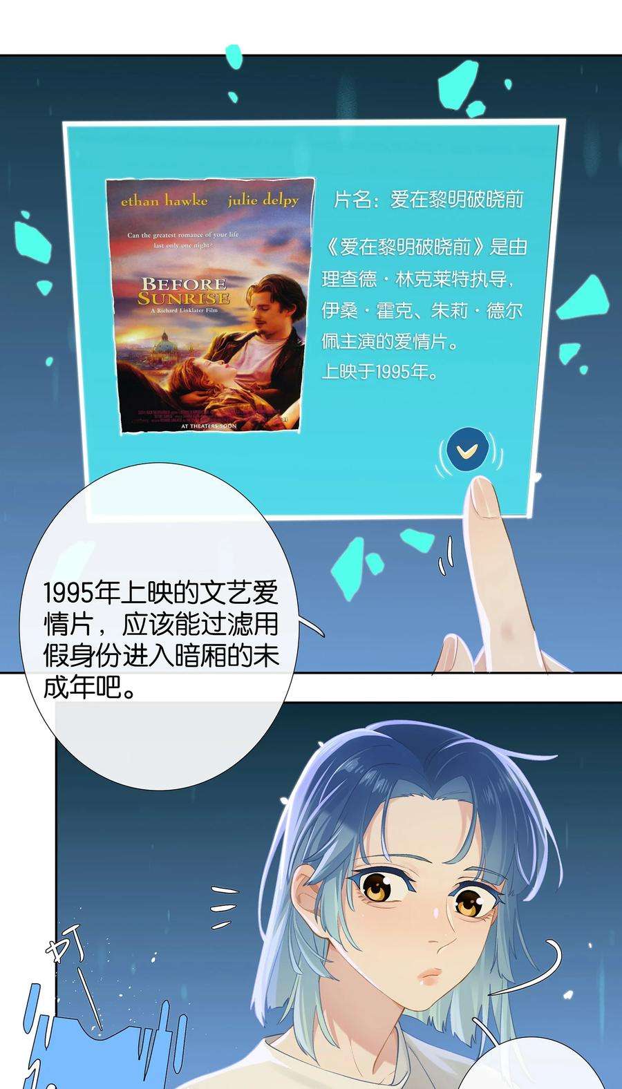 年下的心思有点野007话 暗厢的体验