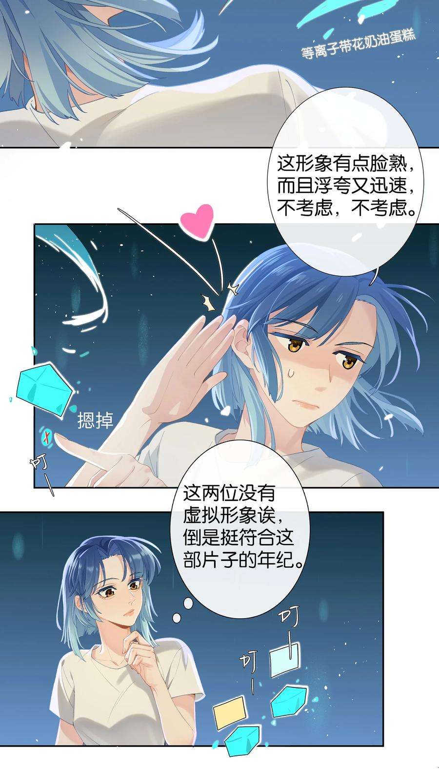 年下的心思有点野007话 暗厢的体验