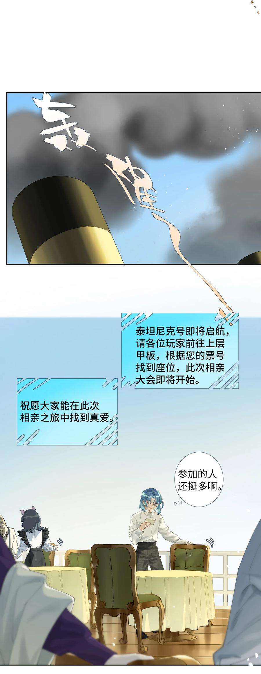 年下的心思有点野008话 暗厢的体验2.0