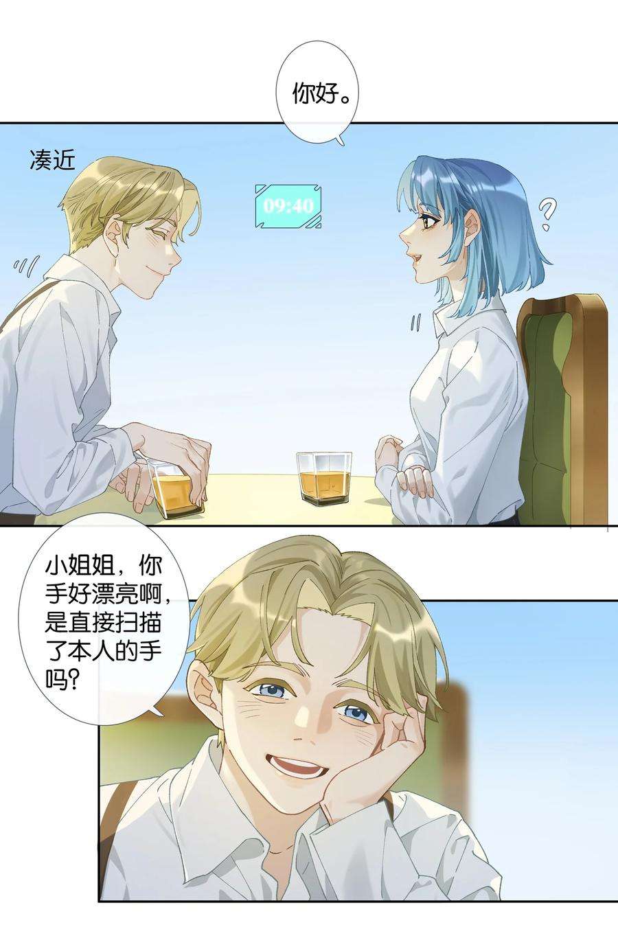 年下的心思有点野008话 暗厢的体验2.0
