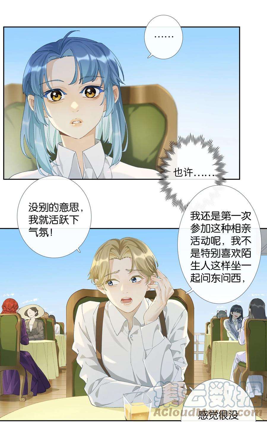 年下的心思有点野008话 暗厢的体验2.0
