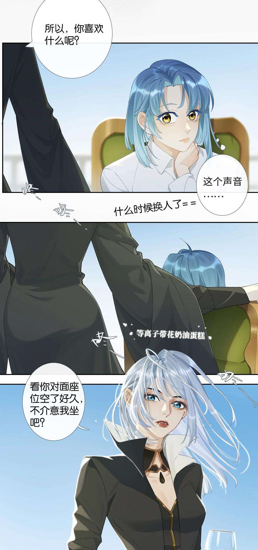 年下的心思有点野008话 暗厢的体验2.0
