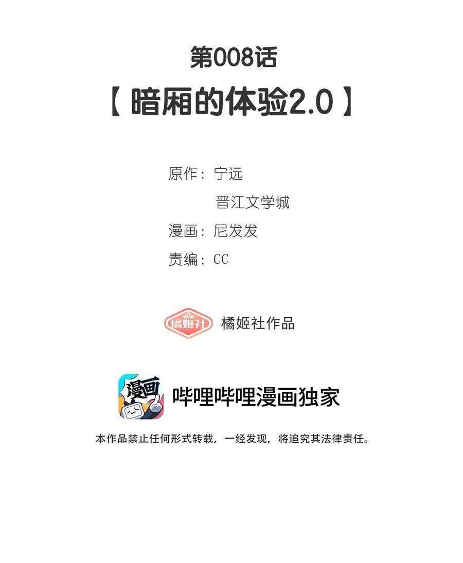 年下的心思有点野008话 暗厢的体验2.0