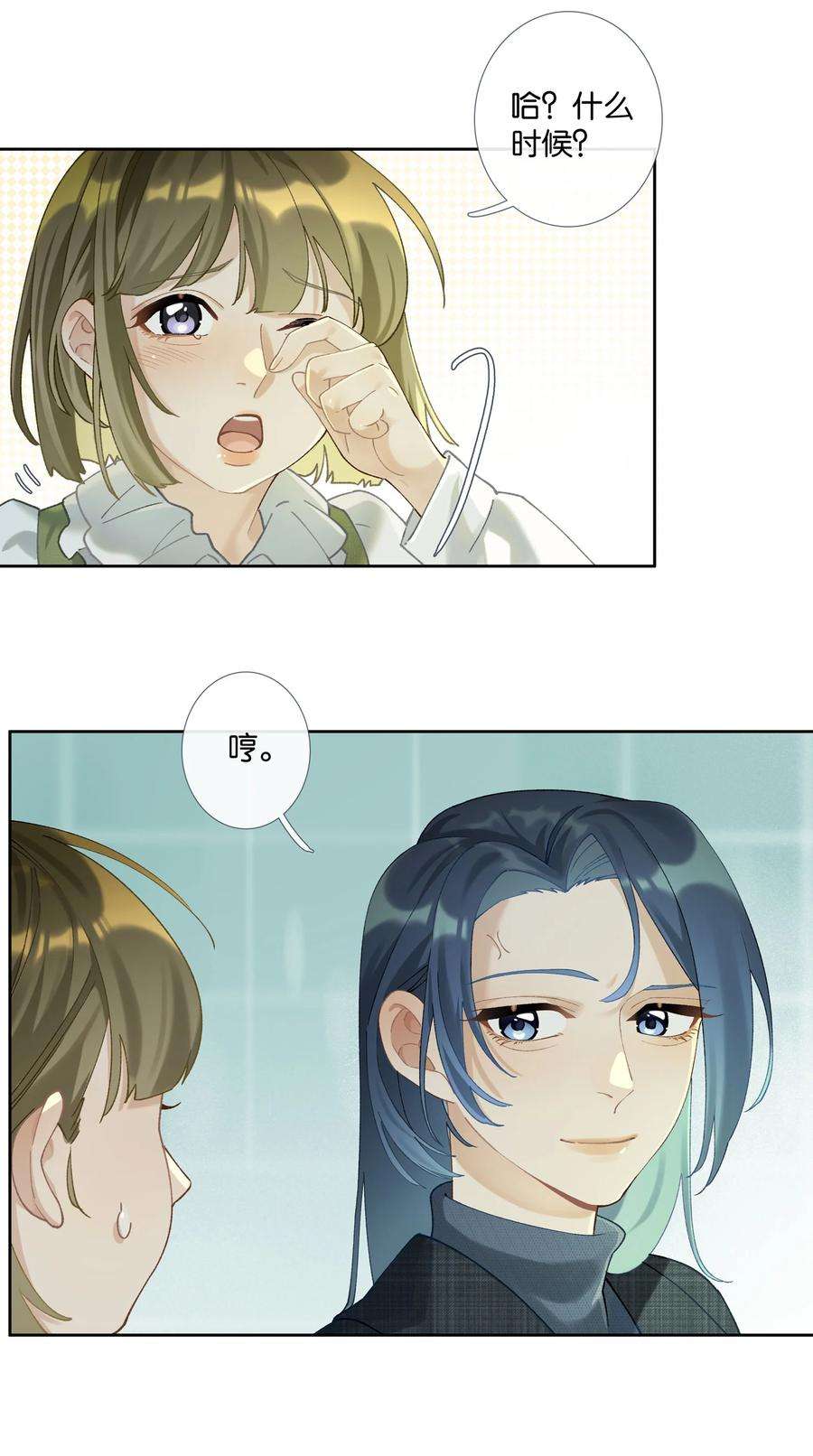 年下的心思有点野008话 暗厢的体验2.0
