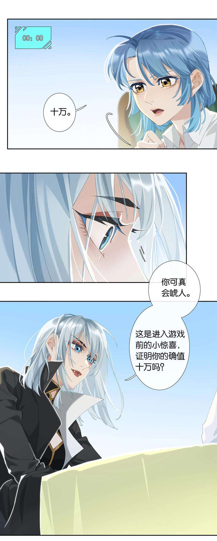 年下的心思有点野009话 一颗超大胆