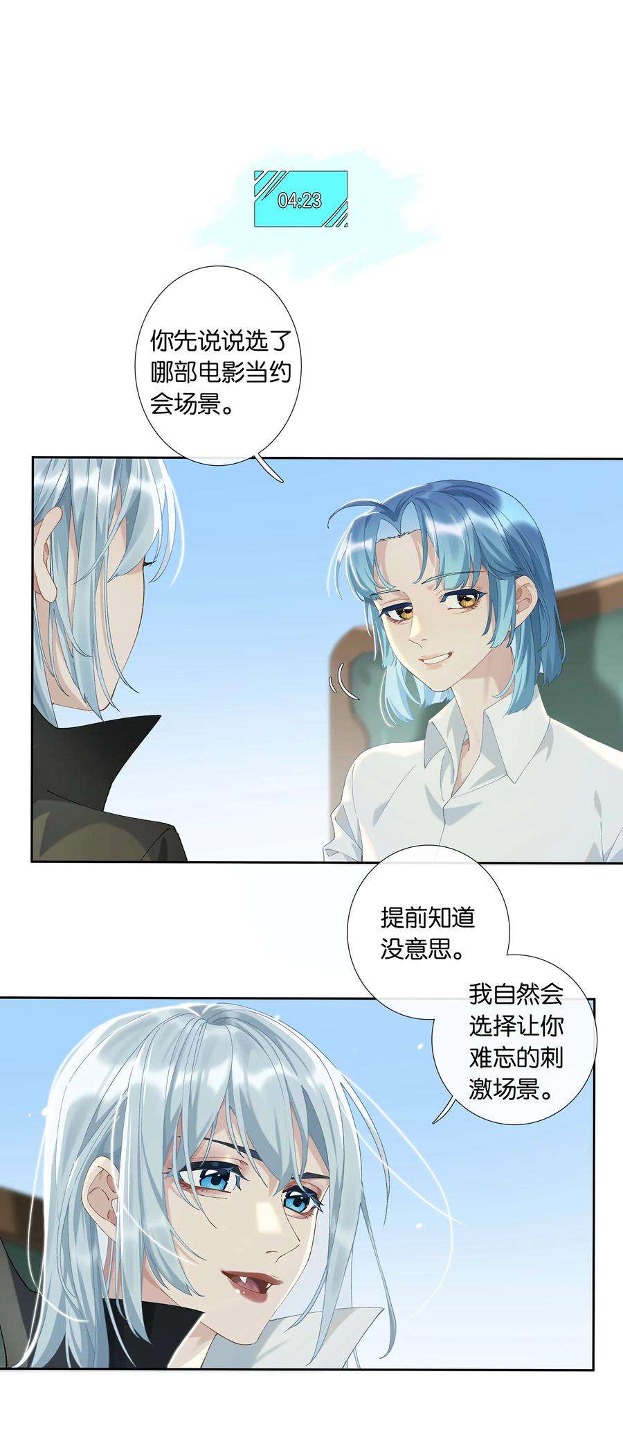 年下的心思有点野009话 一颗超大胆