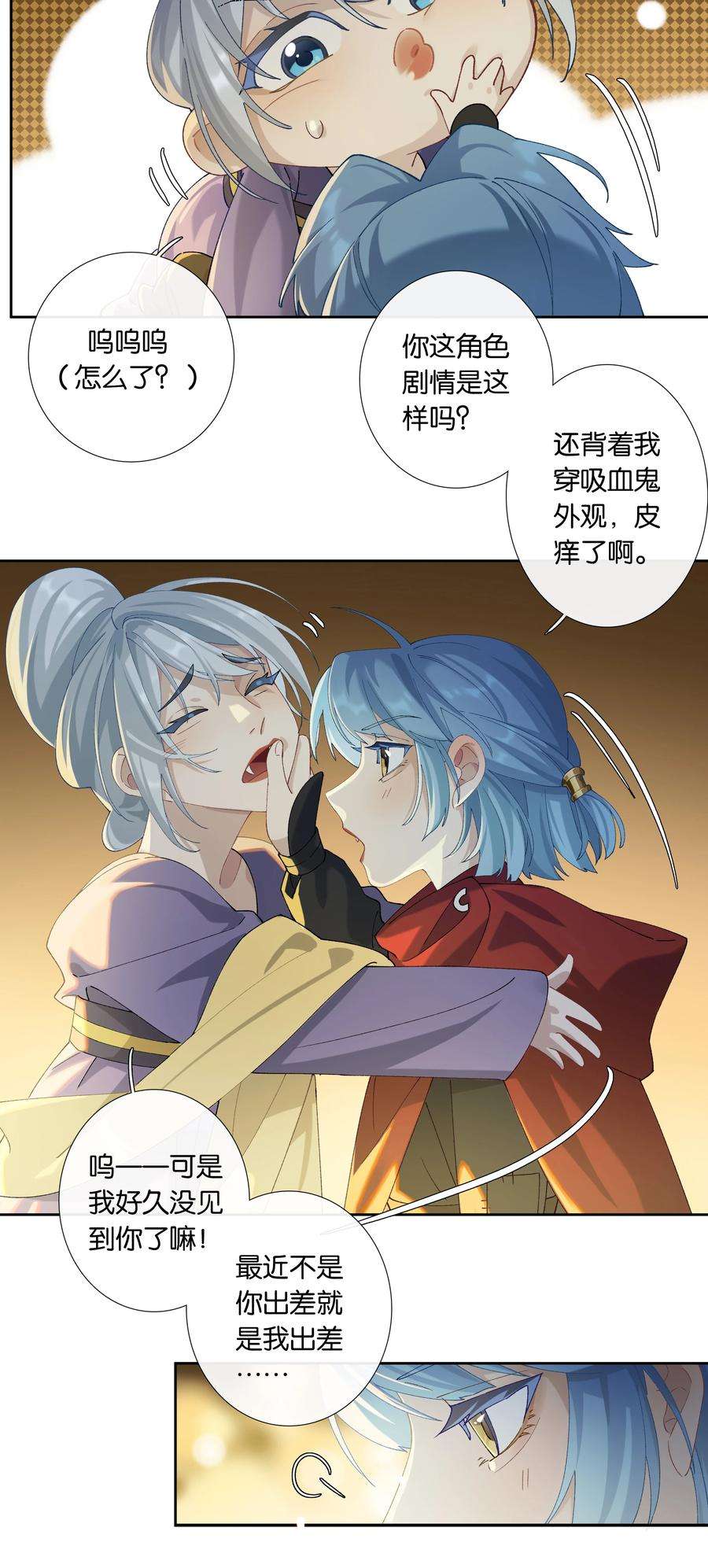 年下的心思有点野番外 不可以咬我