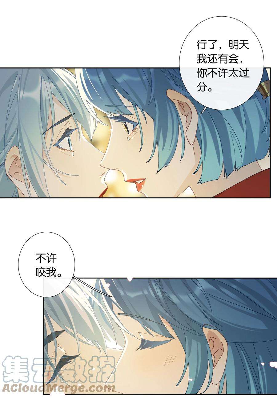 年下的心思有点野番外 不可以咬我