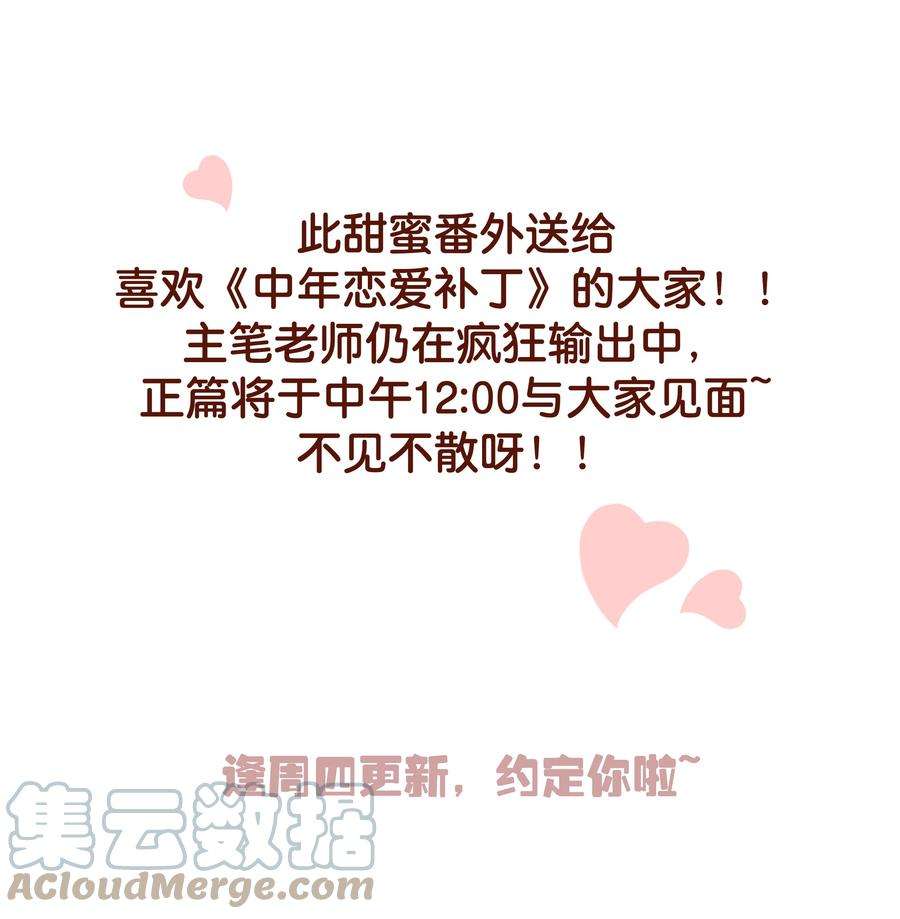 年下的心思有点野番外 不可以咬我
