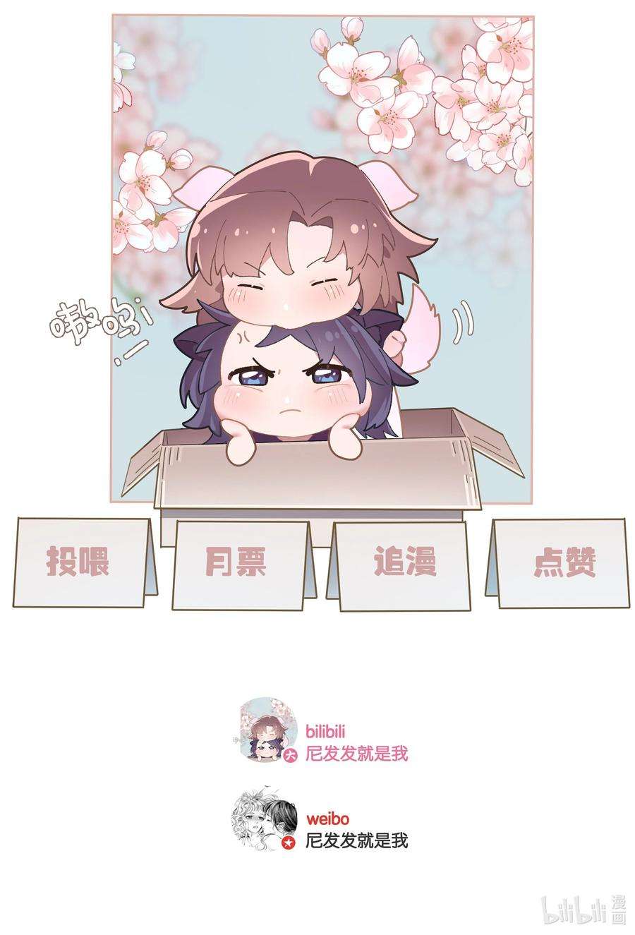 年下的心思有点野番外 不可以咬我