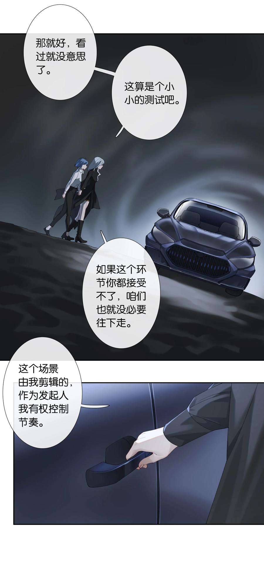 年下的心思有点野010话 别换外观就行