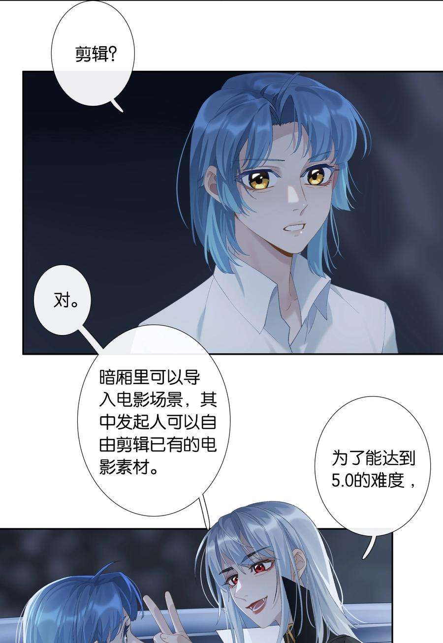 年下的心思有点野010话 别换外观就行