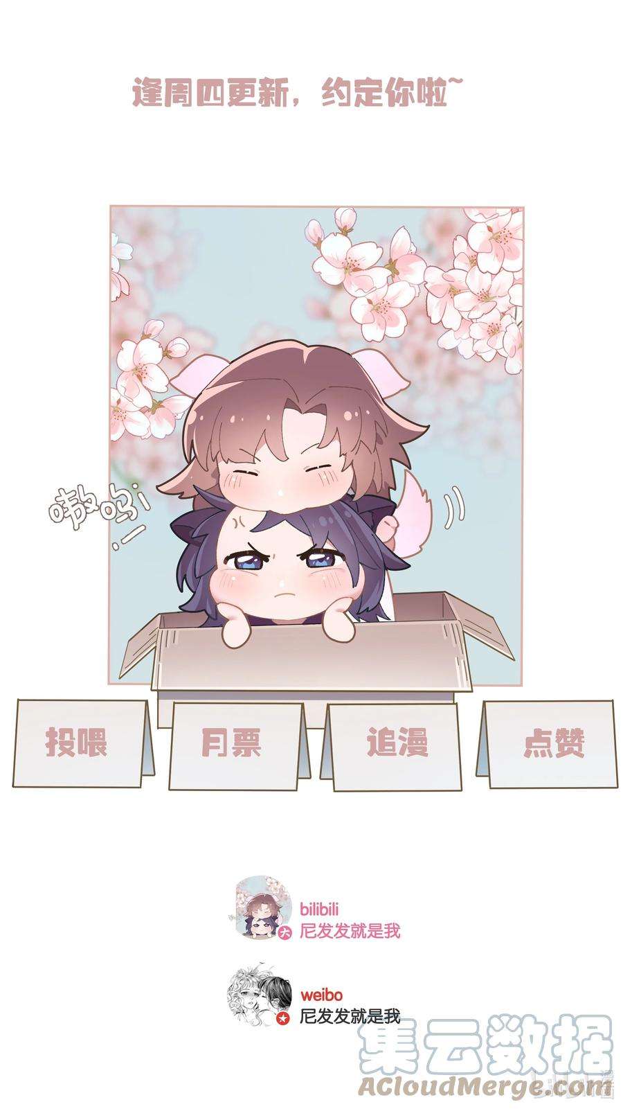 年下的心思有点野010话 别换外观就行