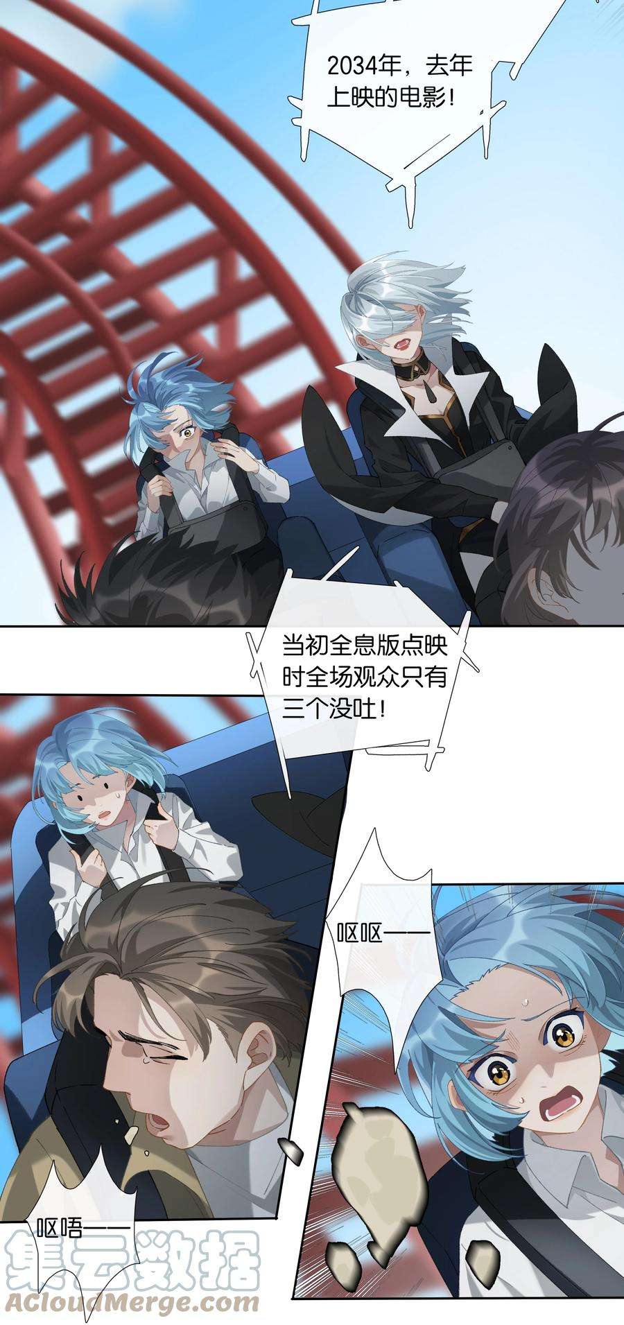 年下的心思有点野011话 恶魔吸血鬼