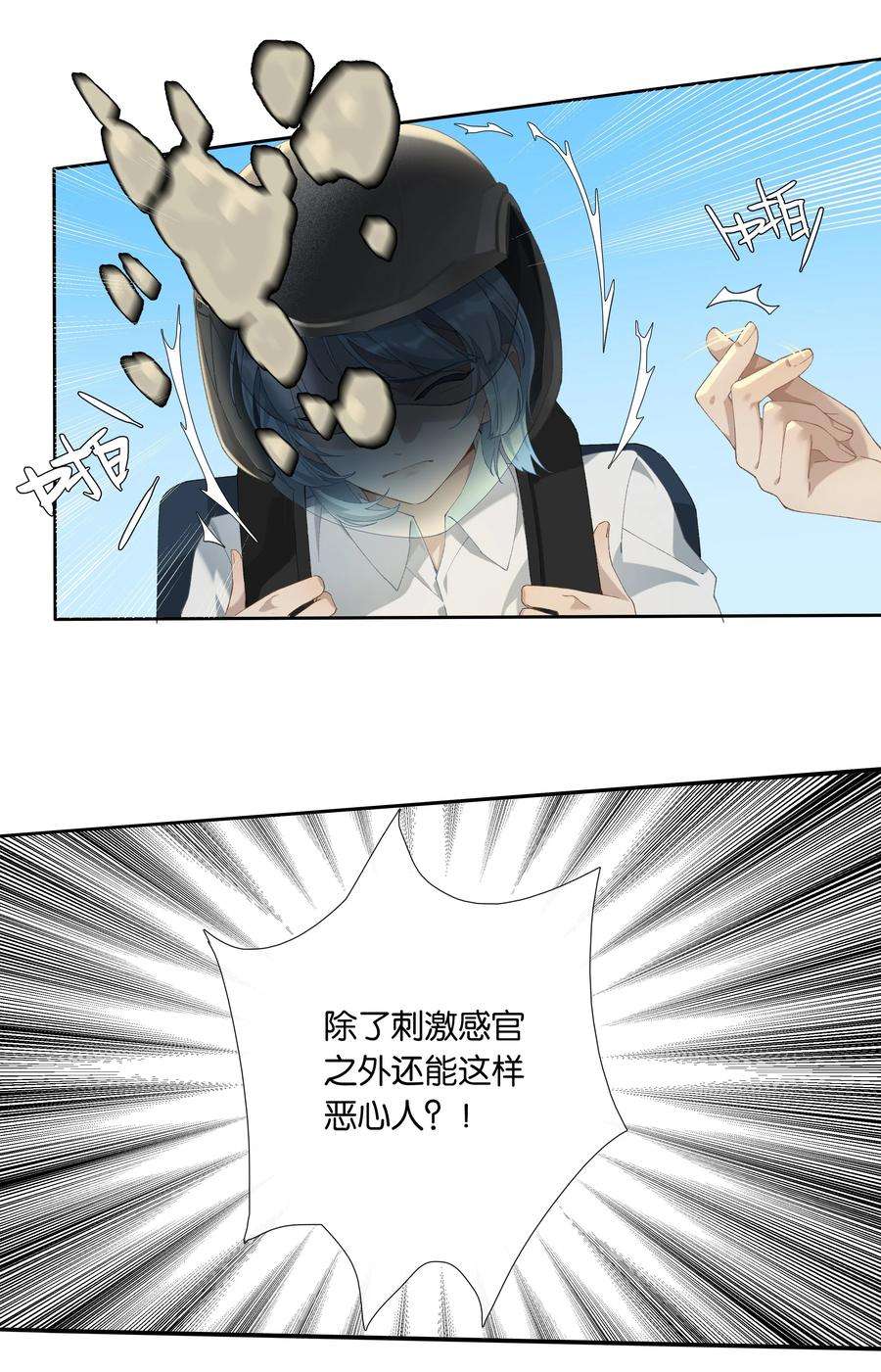 年下的心思有点野011话 恶魔吸血鬼