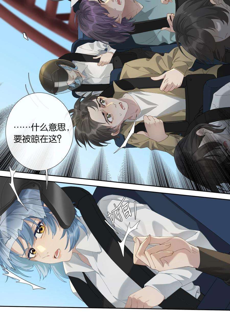 年下的心思有点野011话 恶魔吸血鬼