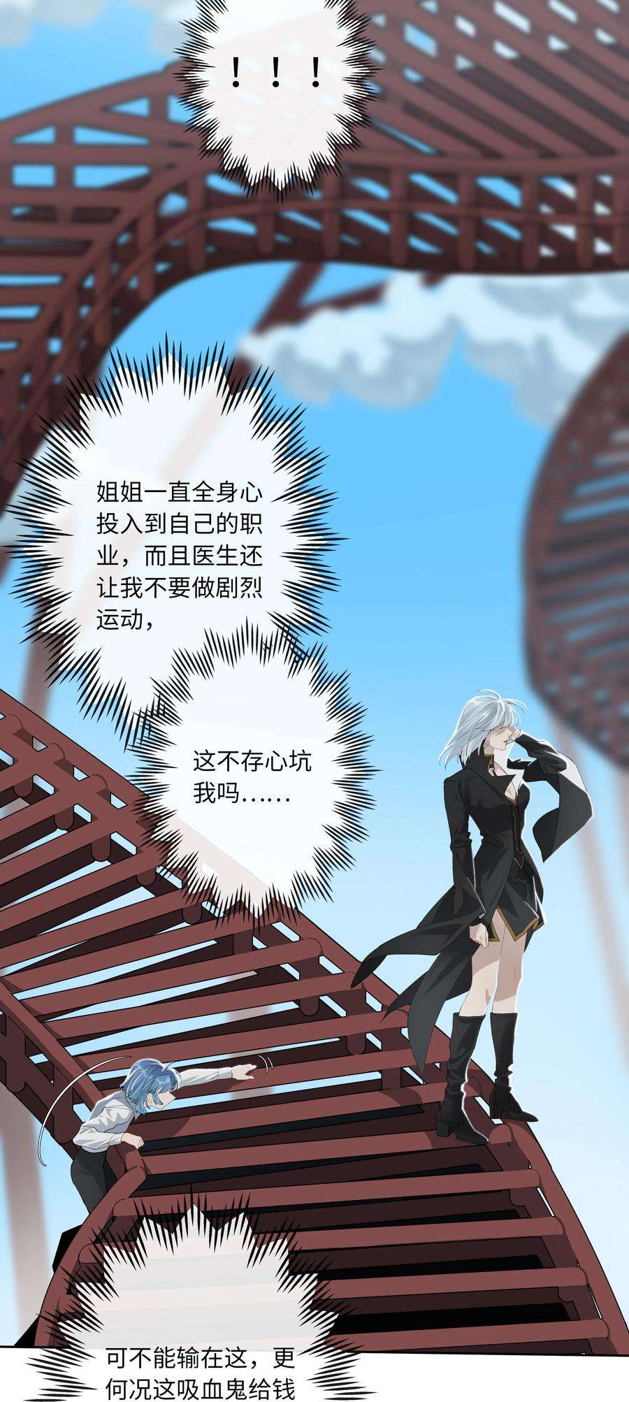 年下的心思有点野011话 恶魔吸血鬼
