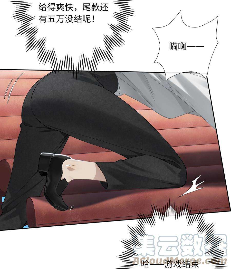 年下的心思有点野011话 恶魔吸血鬼