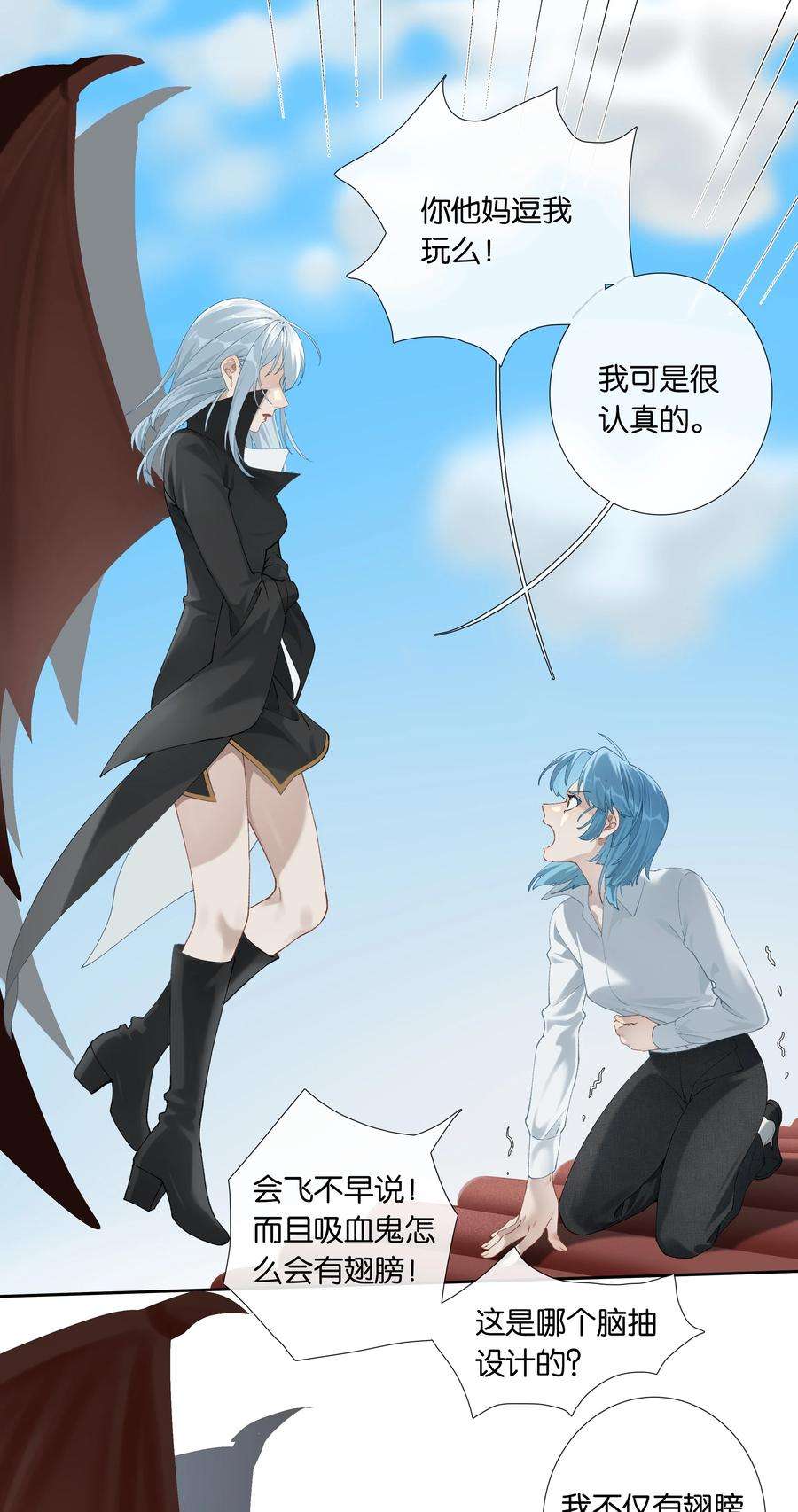 年下的心思有点野011话 恶魔吸血鬼