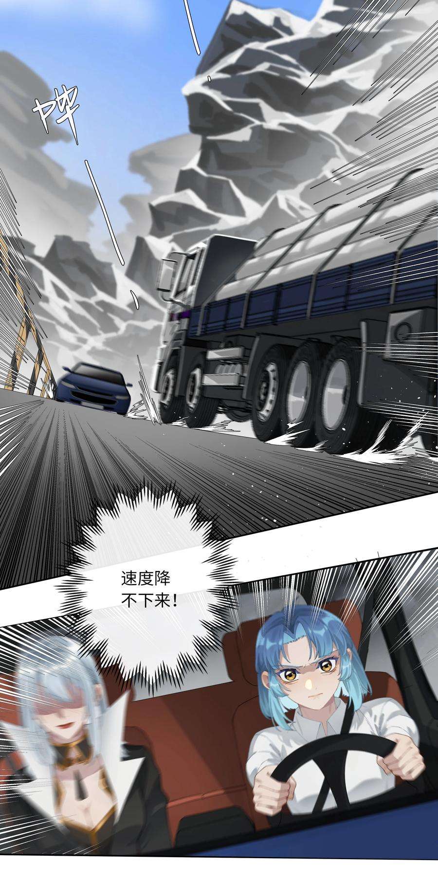 年下的心思有点野011话 恶魔吸血鬼