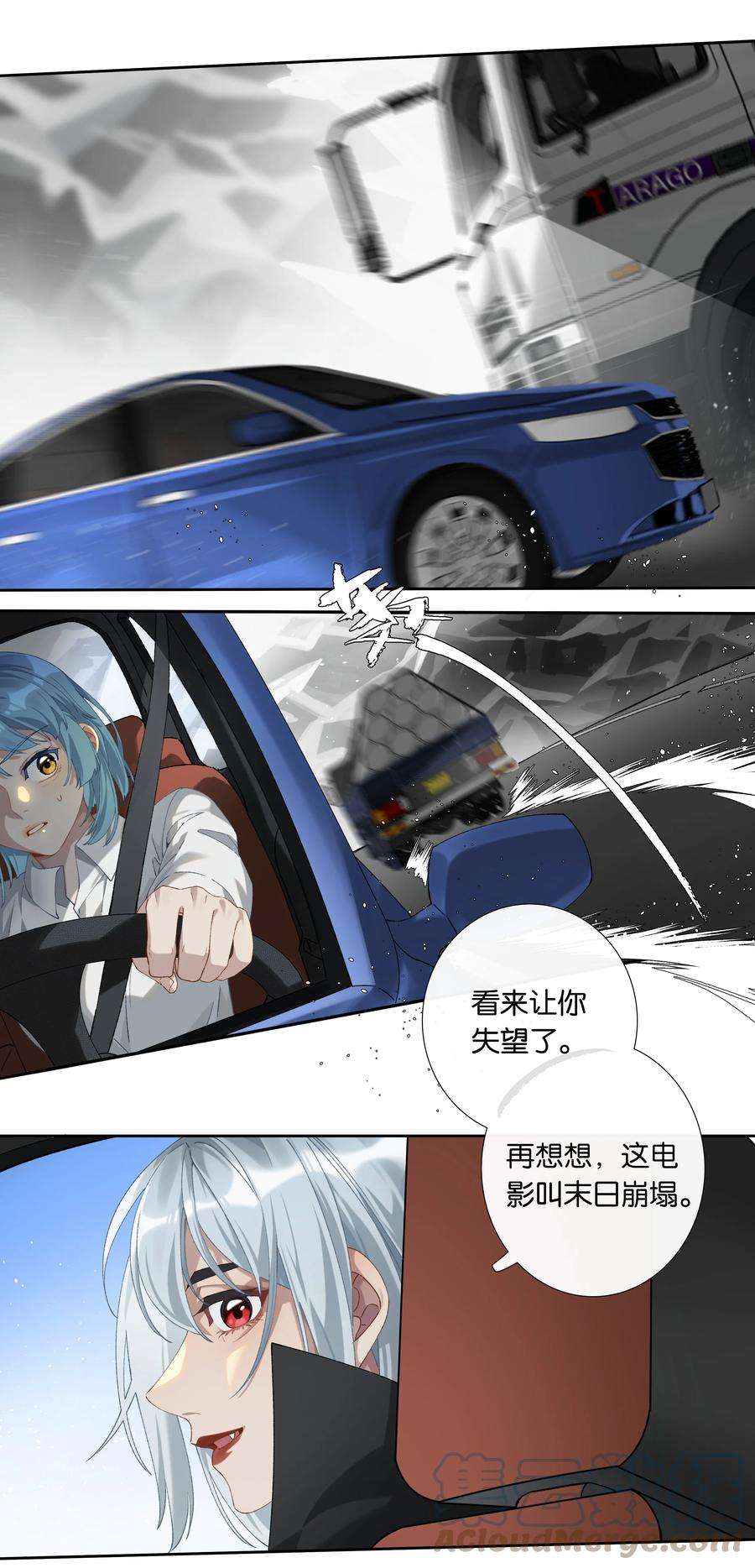 年下的心思有点野011话 恶魔吸血鬼