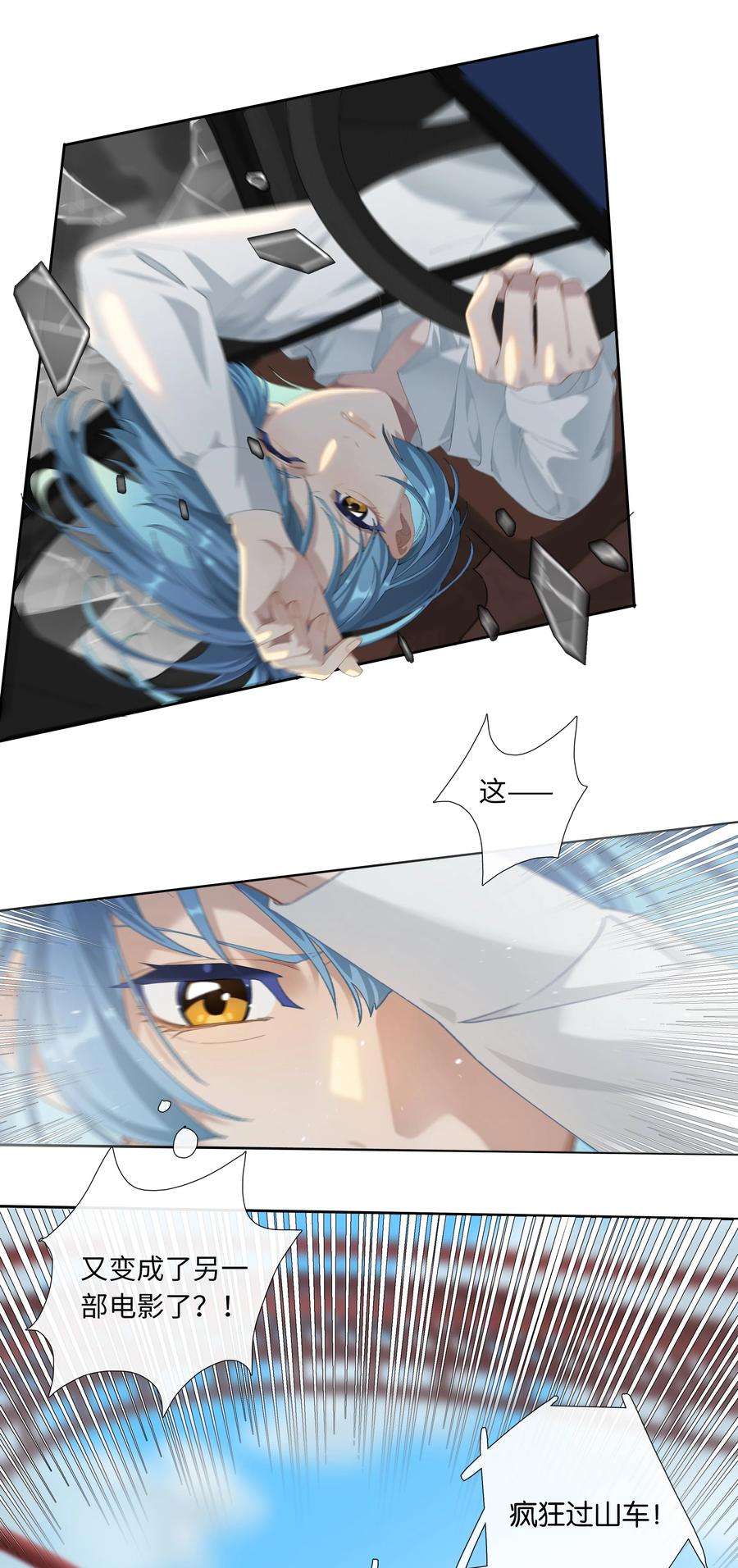 年下的心思有点野011话 恶魔吸血鬼