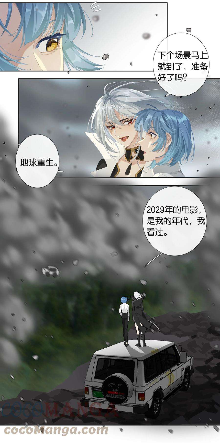 年下的心思有点野012话 糟糕的体验