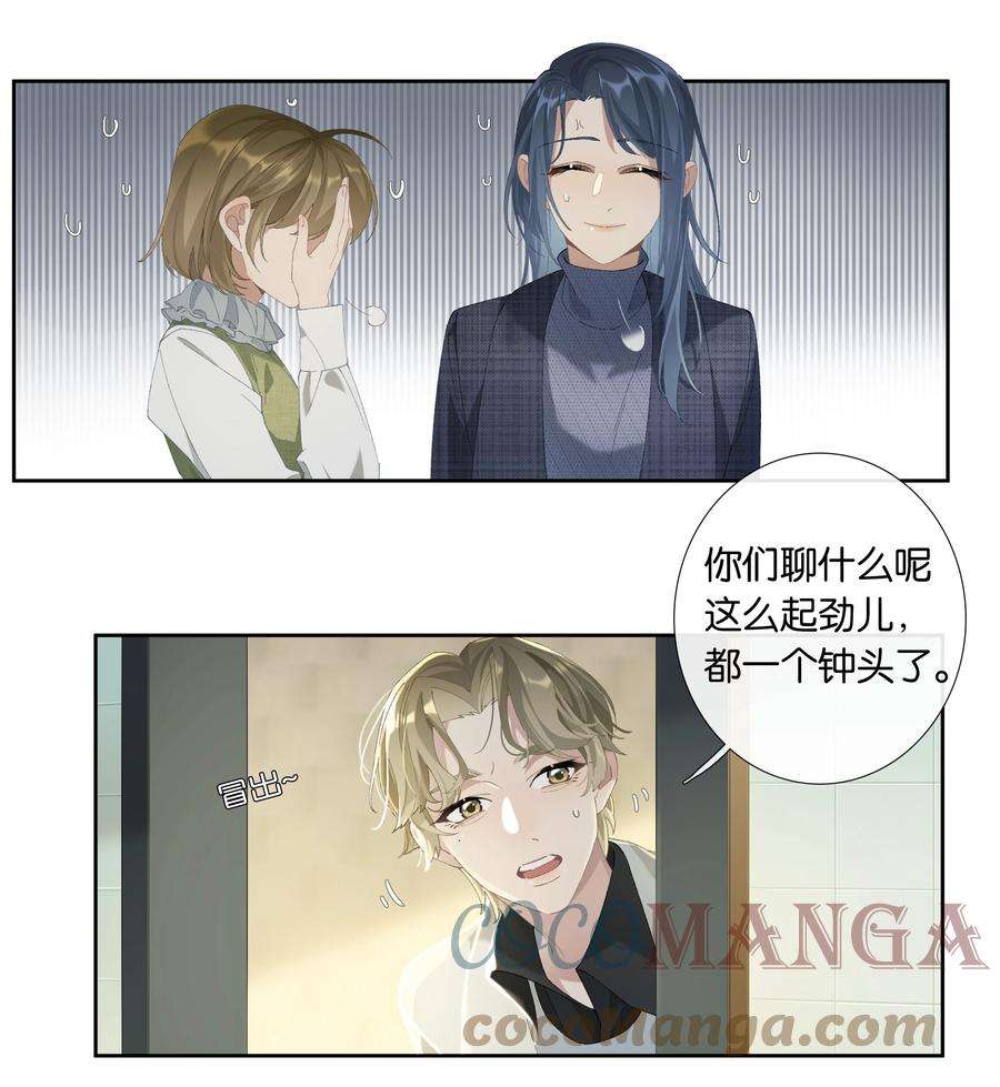 年下的心思有点野012话 糟糕的体验
