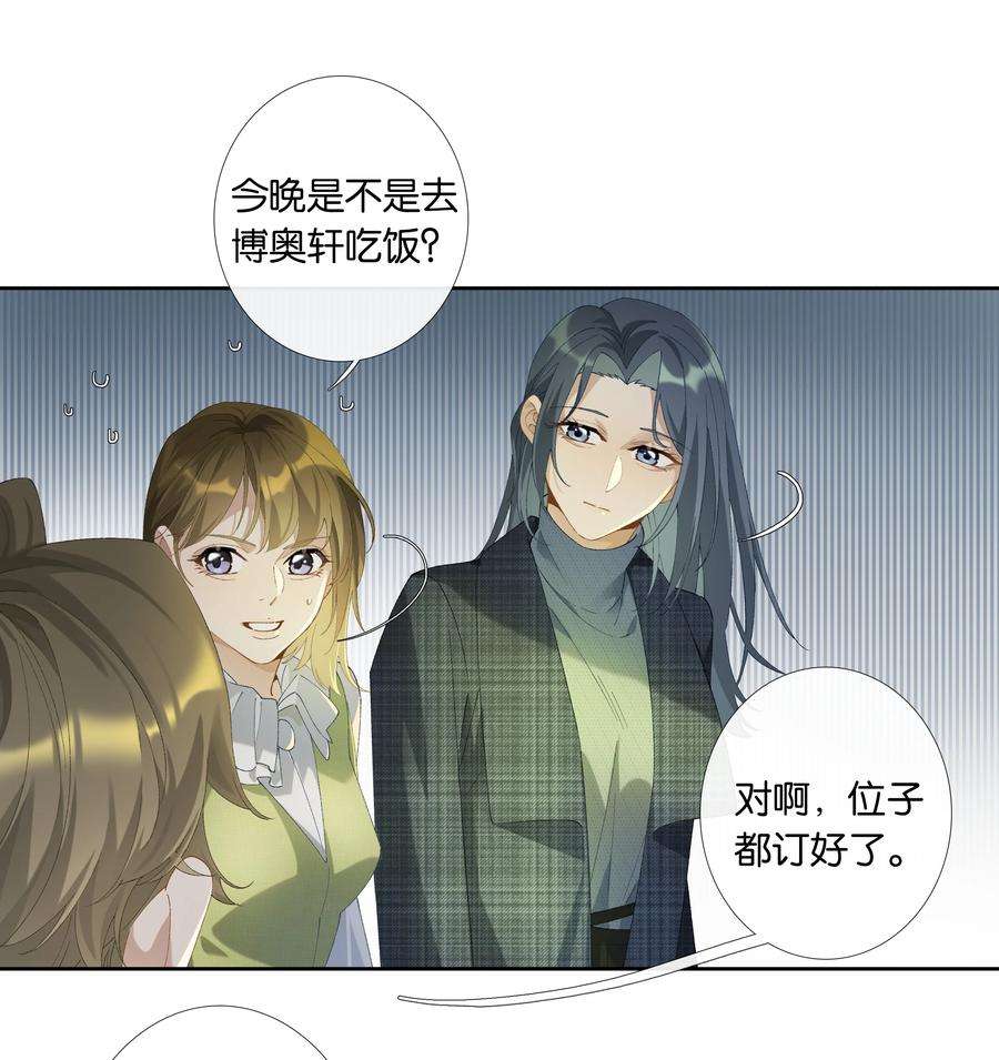 年下的心思有点野012话 糟糕的体验