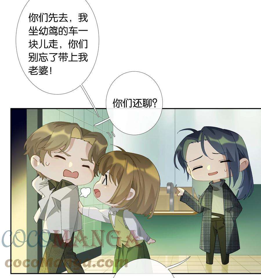 年下的心思有点野012话 糟糕的体验