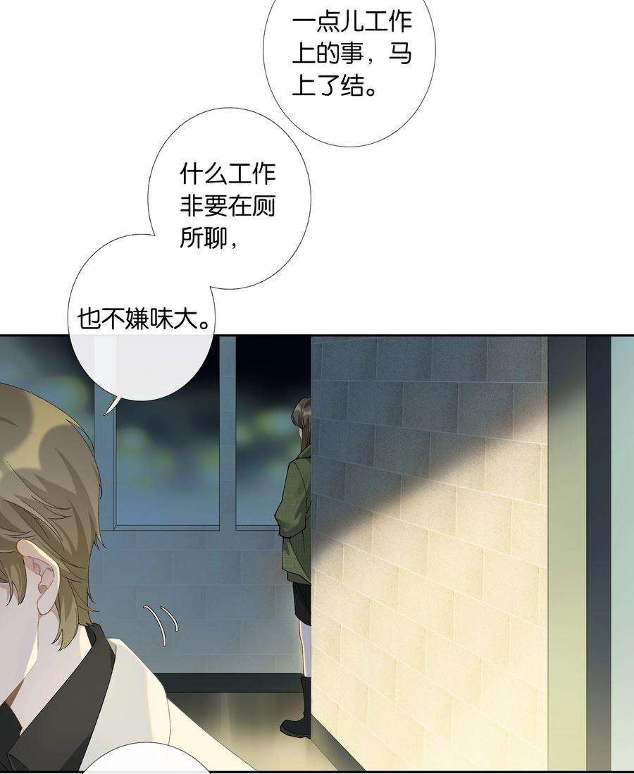 年下的心思有点野012话 糟糕的体验