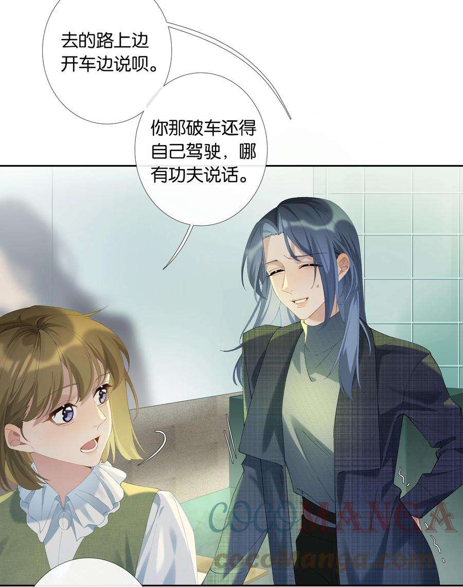年下的心思有点野012话 糟糕的体验