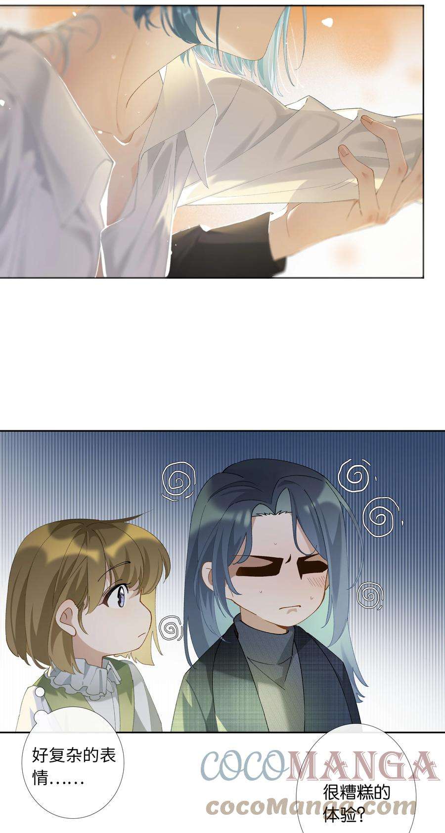 年下的心思有点野012话 糟糕的体验