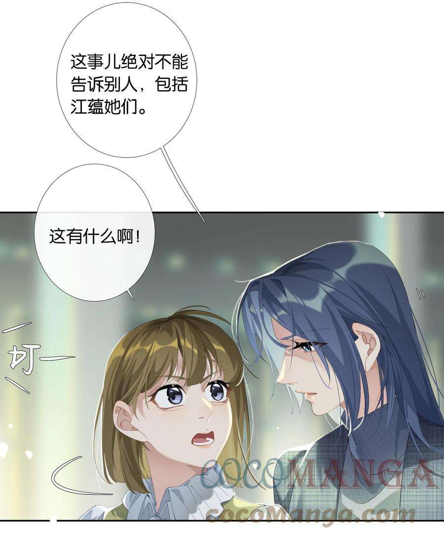 年下的心思有点野012话 糟糕的体验