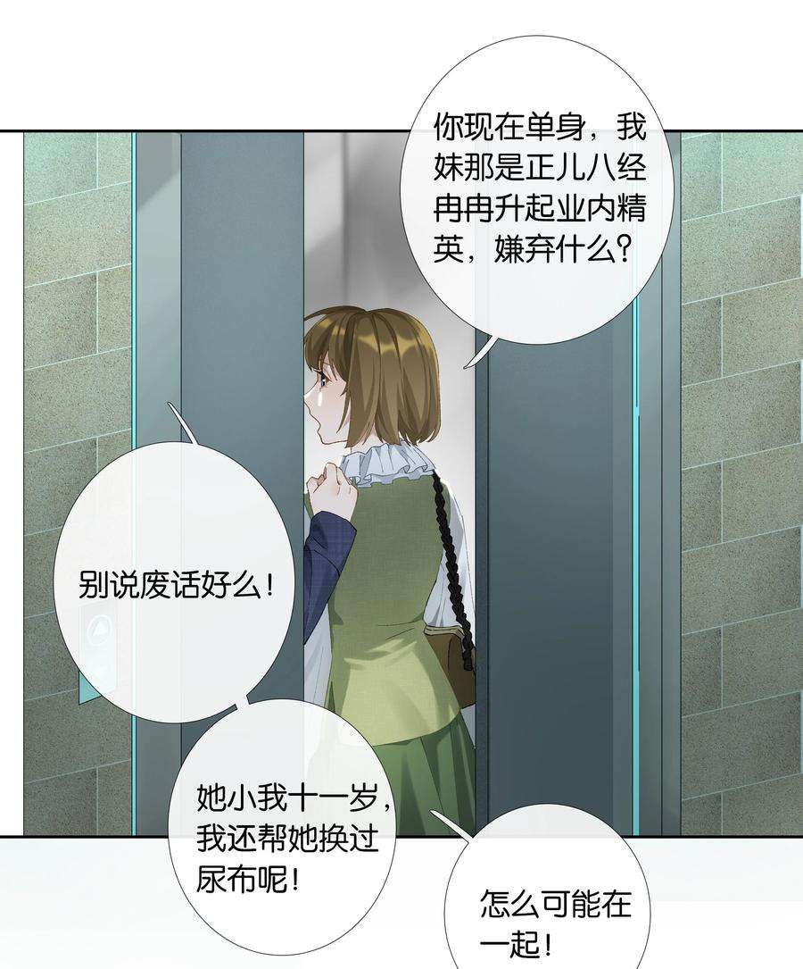 年下的心思有点野012话 糟糕的体验