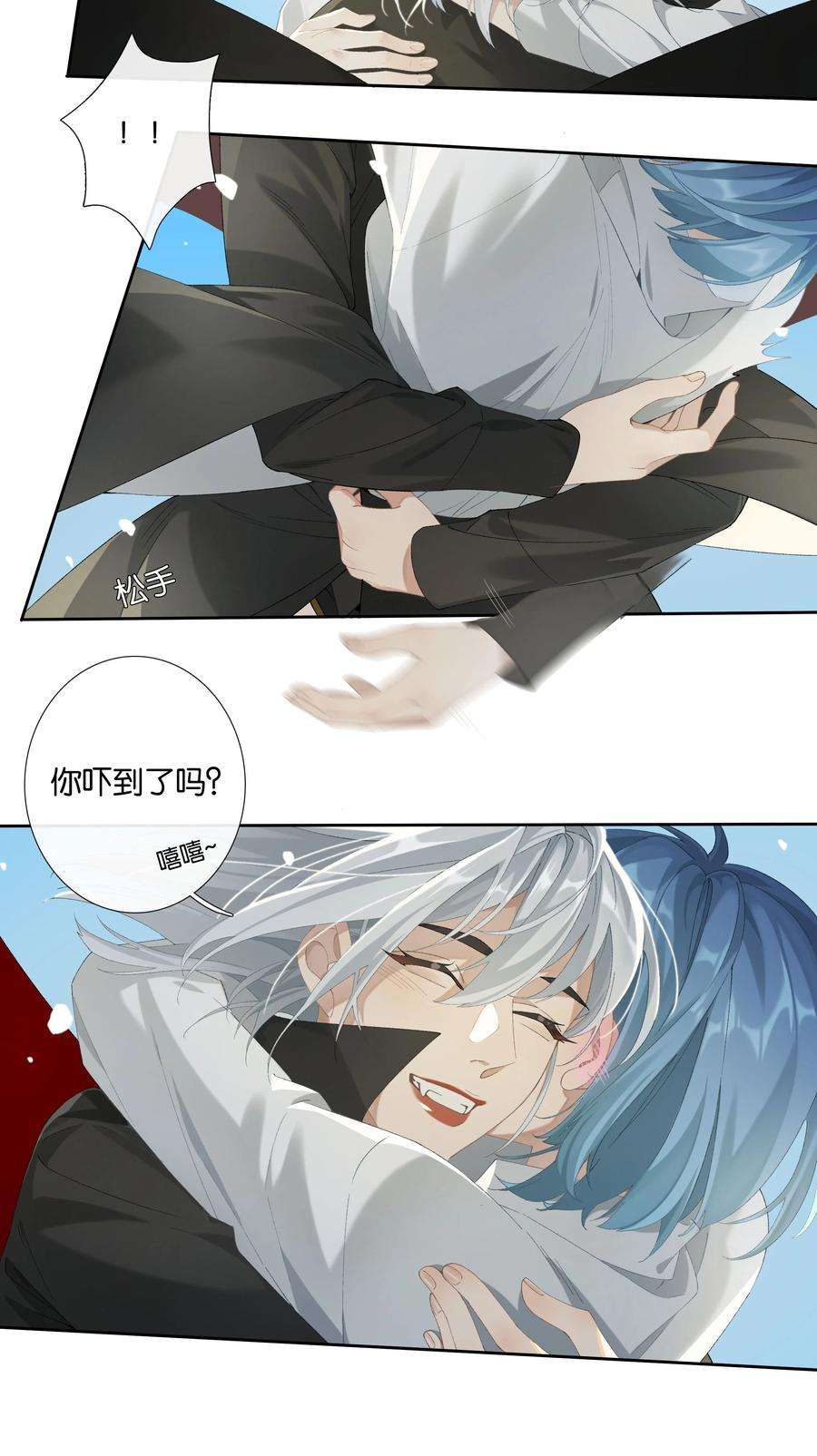 年下的心思有点野012话 糟糕的体验