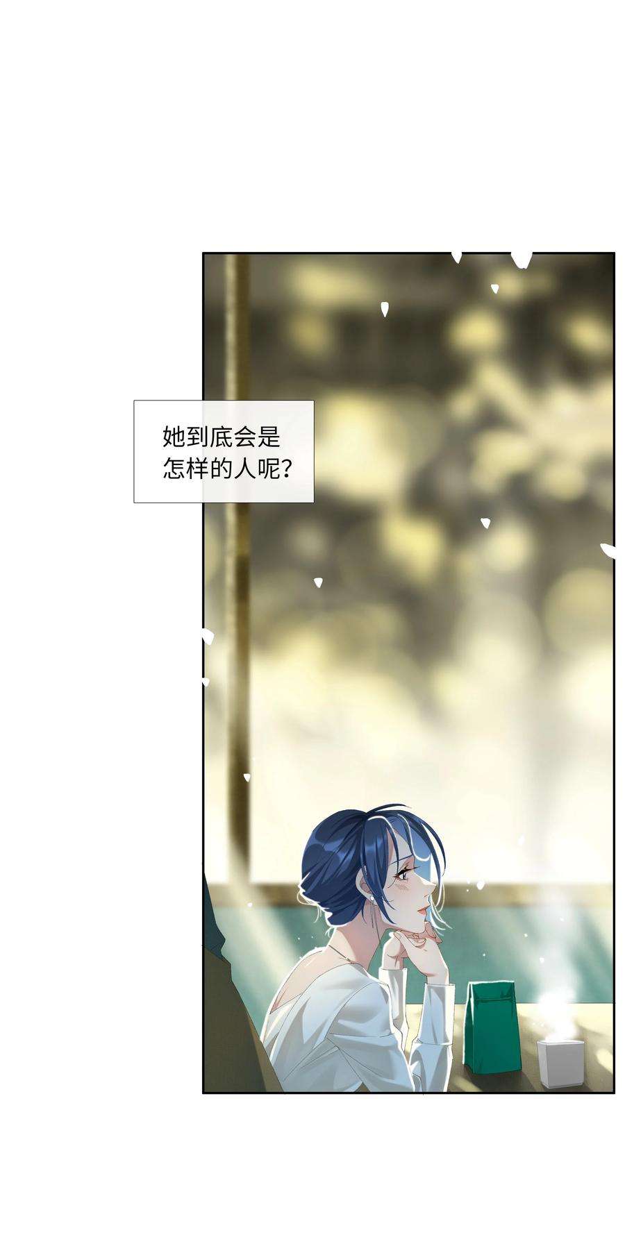 年下的心思有点野013话 线下见面