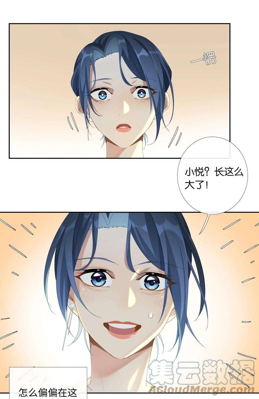 年下的心思有点野013话 线下见面