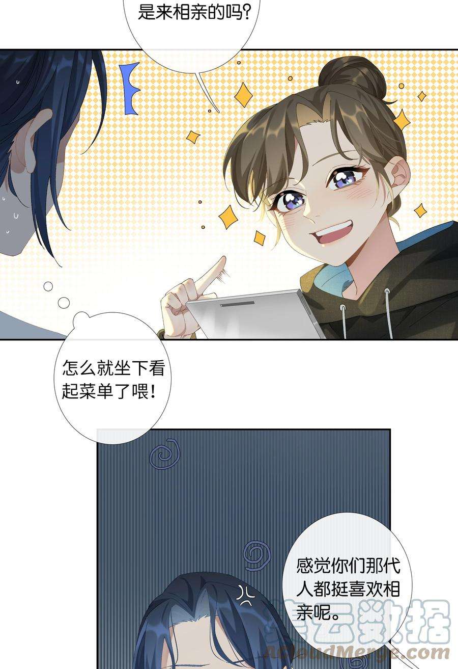 年下的心思有点野013话 线下见面