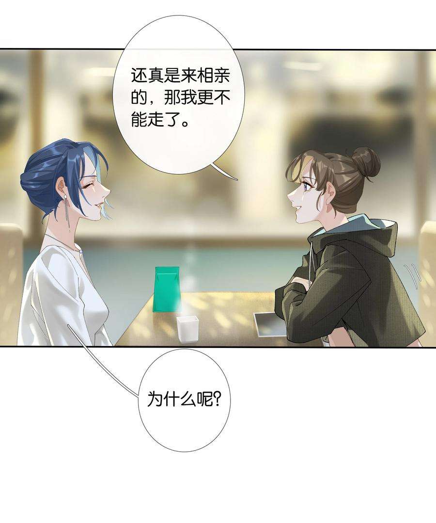 年下的心思有点野013话 线下见面