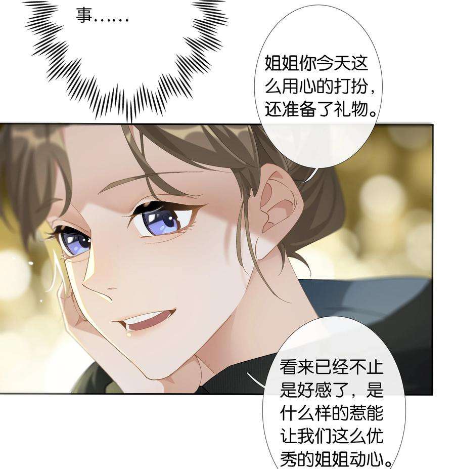 年下的心思有点野013话 线下见面