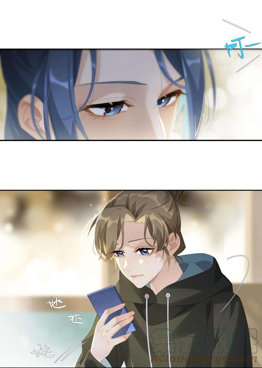 年下的心思有点野013话 线下见面