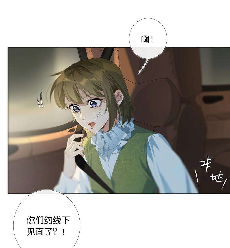 年下的心思有点野013话 线下见面