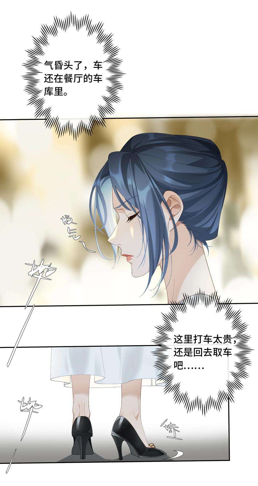 年下的心思有点野014话 狗血剧情