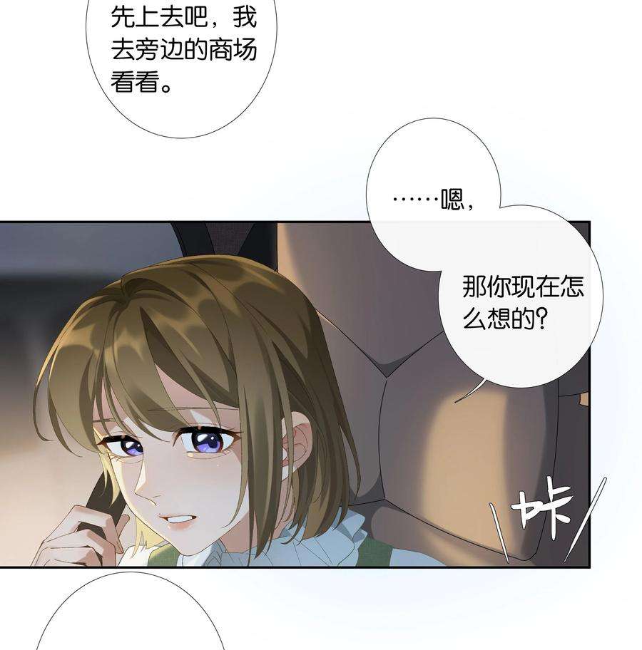 年下的心思有点野014话 狗血剧情