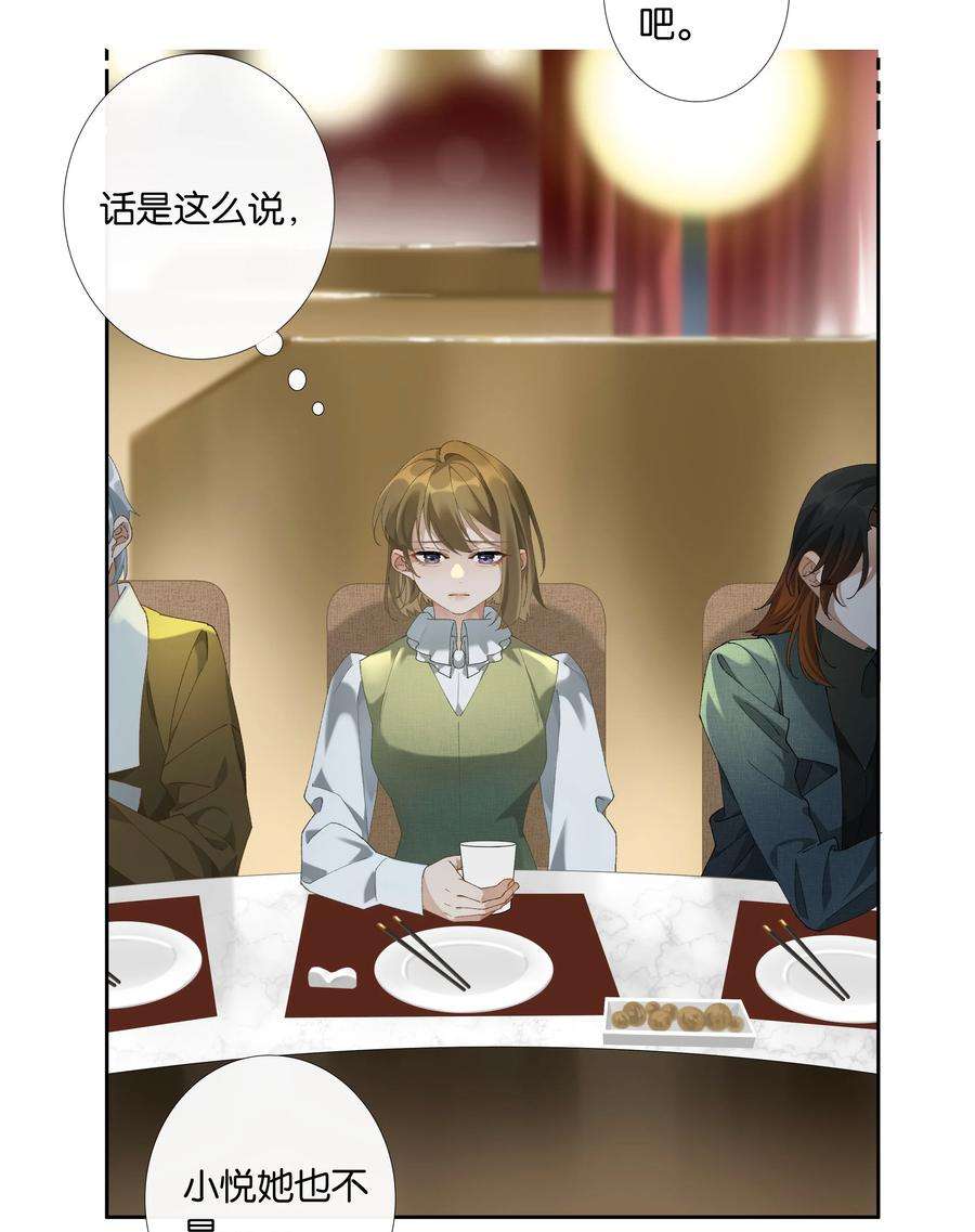年下的心思有点野014话 狗血剧情
