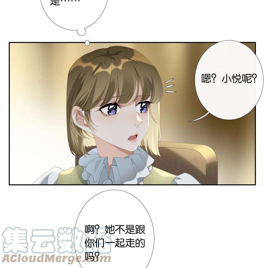 年下的心思有点野014话 狗血剧情